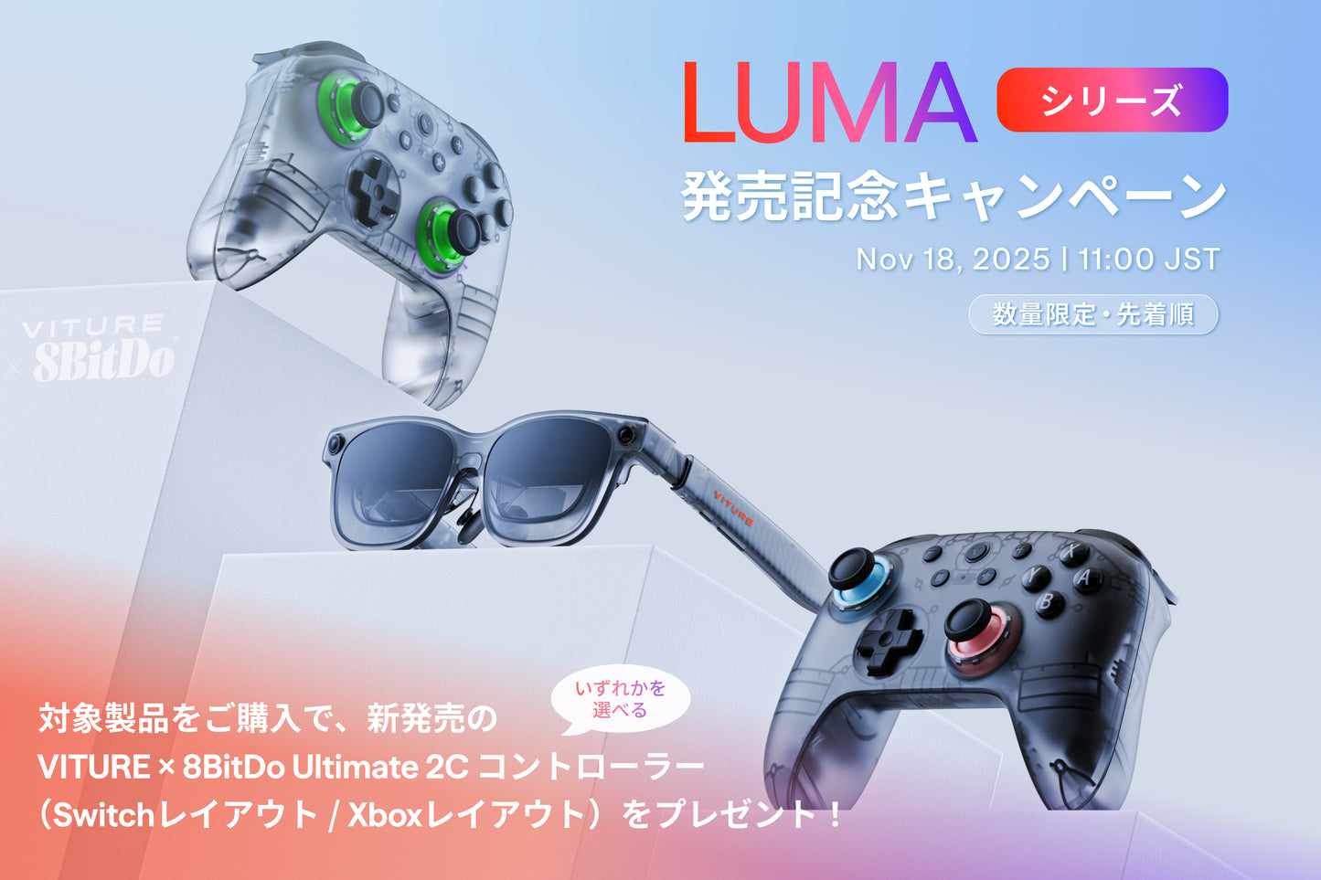 VITURE x 8BitDo Ultimate 2C ワイヤレス コントローラー(Xboxレイアウト)