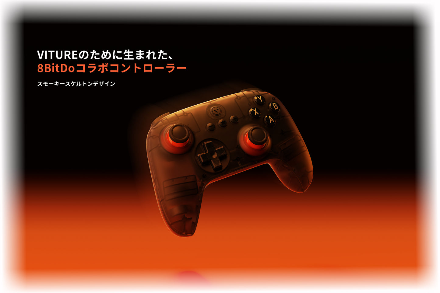 VITURE x 8BitDo Ultimate C Bluetooth コントローラー