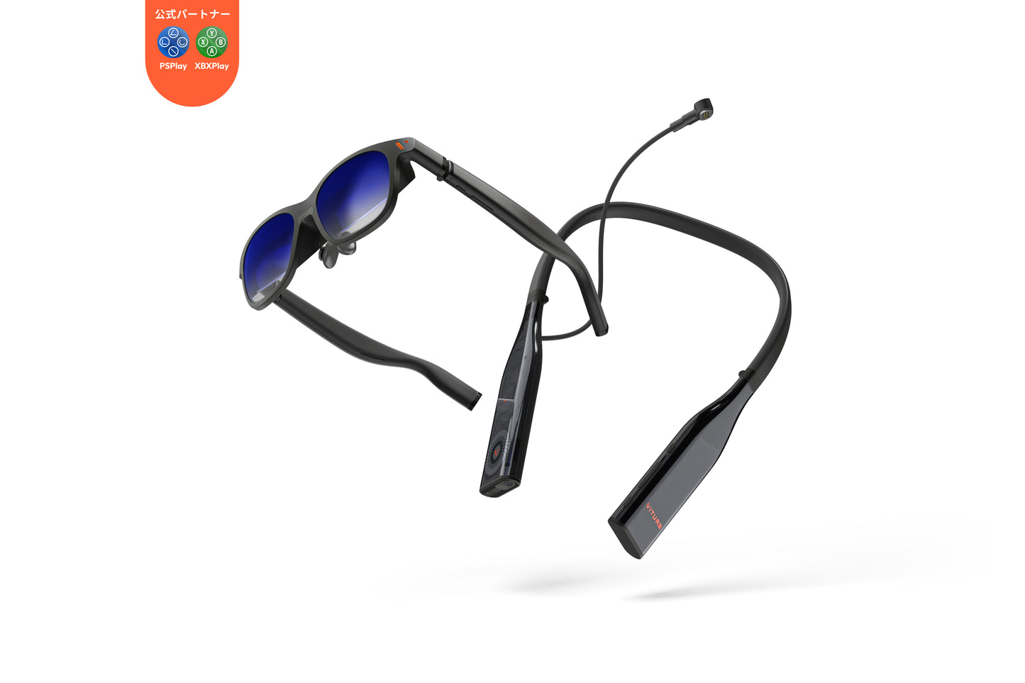 VITURE Pro Cloud セット