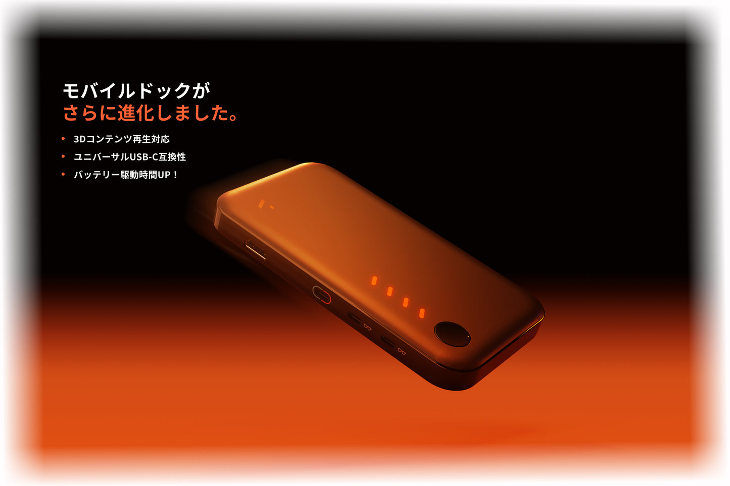 VITURE Pro モバイルドック