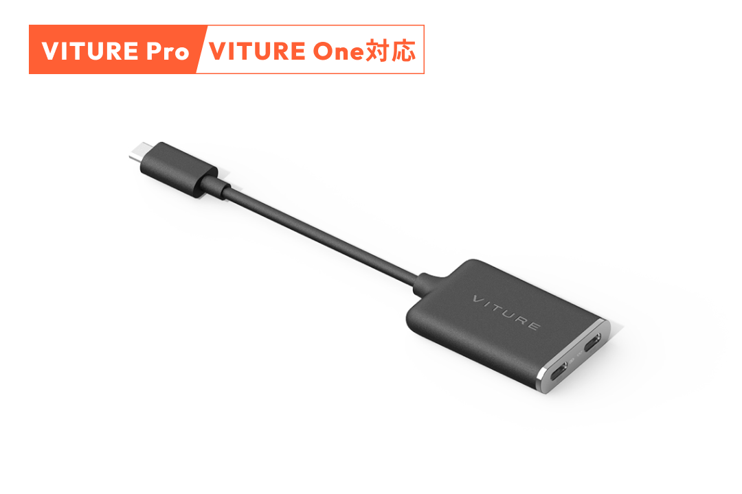USB-C to XRグラス 充電アダプター