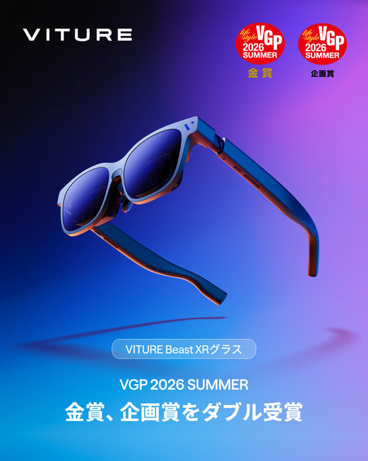 使い方に合わせて自在に変わる、VITURE Beastの便利な11機能をチェック！