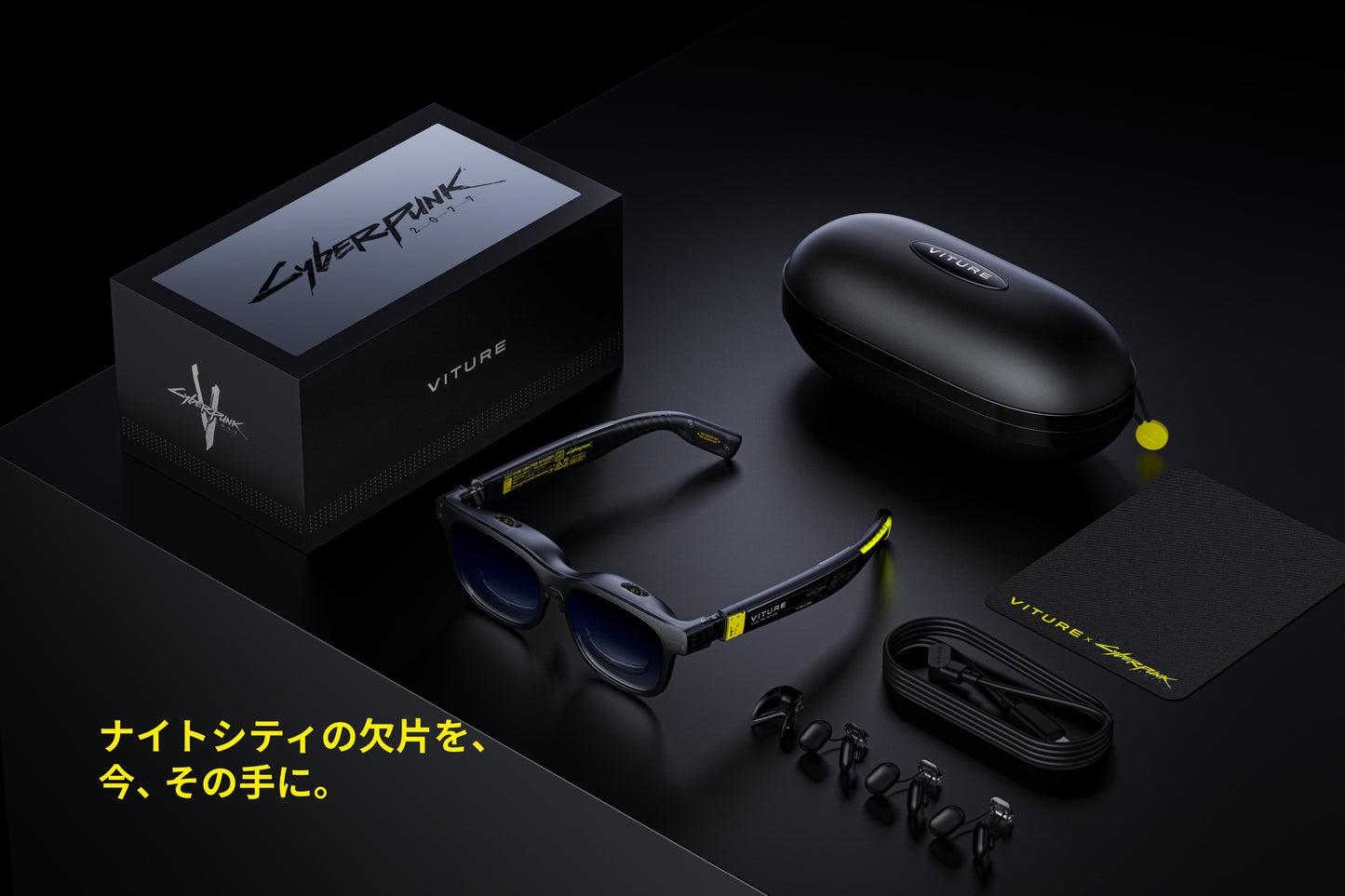 VITURE x Cyberpunk 2077 Luma Cyber XRグラス