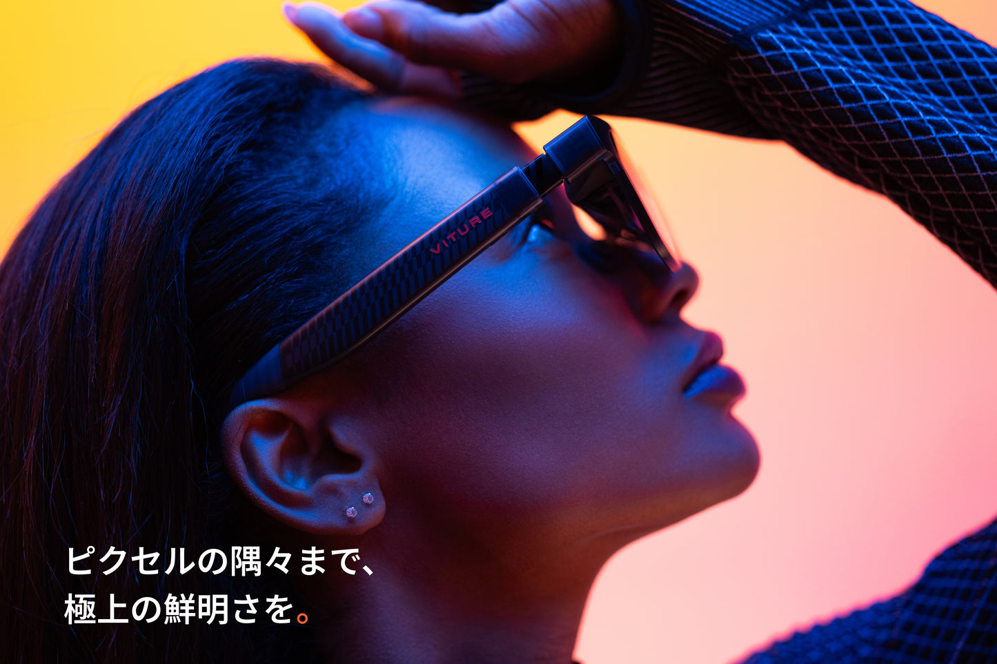 VITURE Luma XRグラス