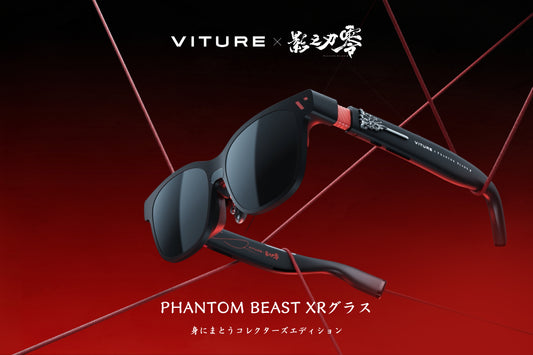 VITURE × Phantom Blade Zero「Phantom Beast」XRグラス