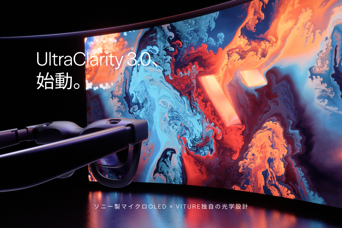 VITURE Pro 2 Dockセット