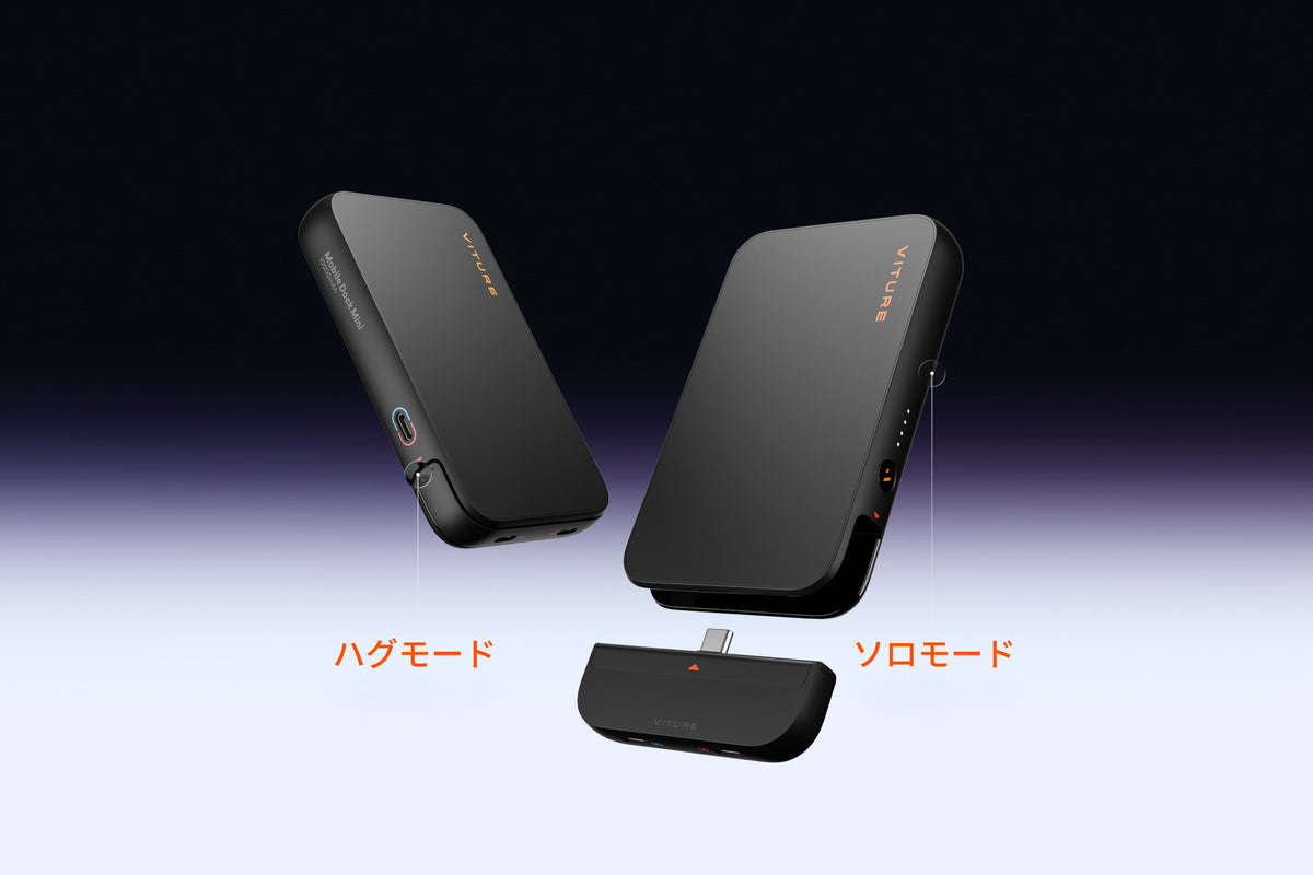 VITURE モバイルドック Mini