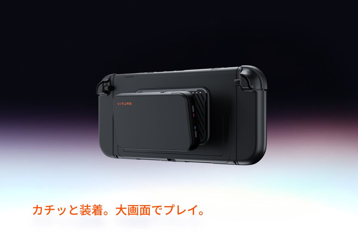 VITURE モバイルドック Mini