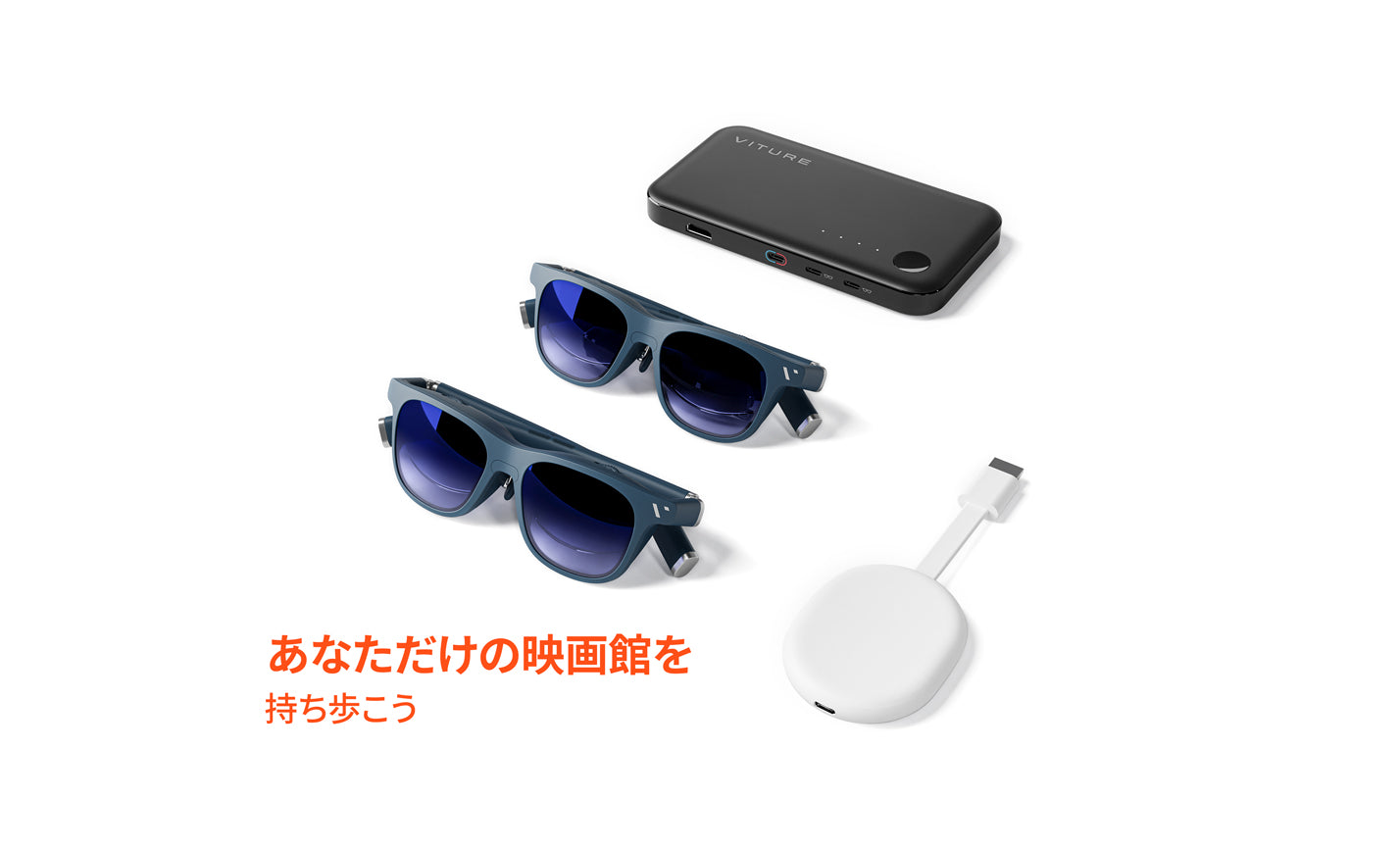 VITURE One Duo セット
