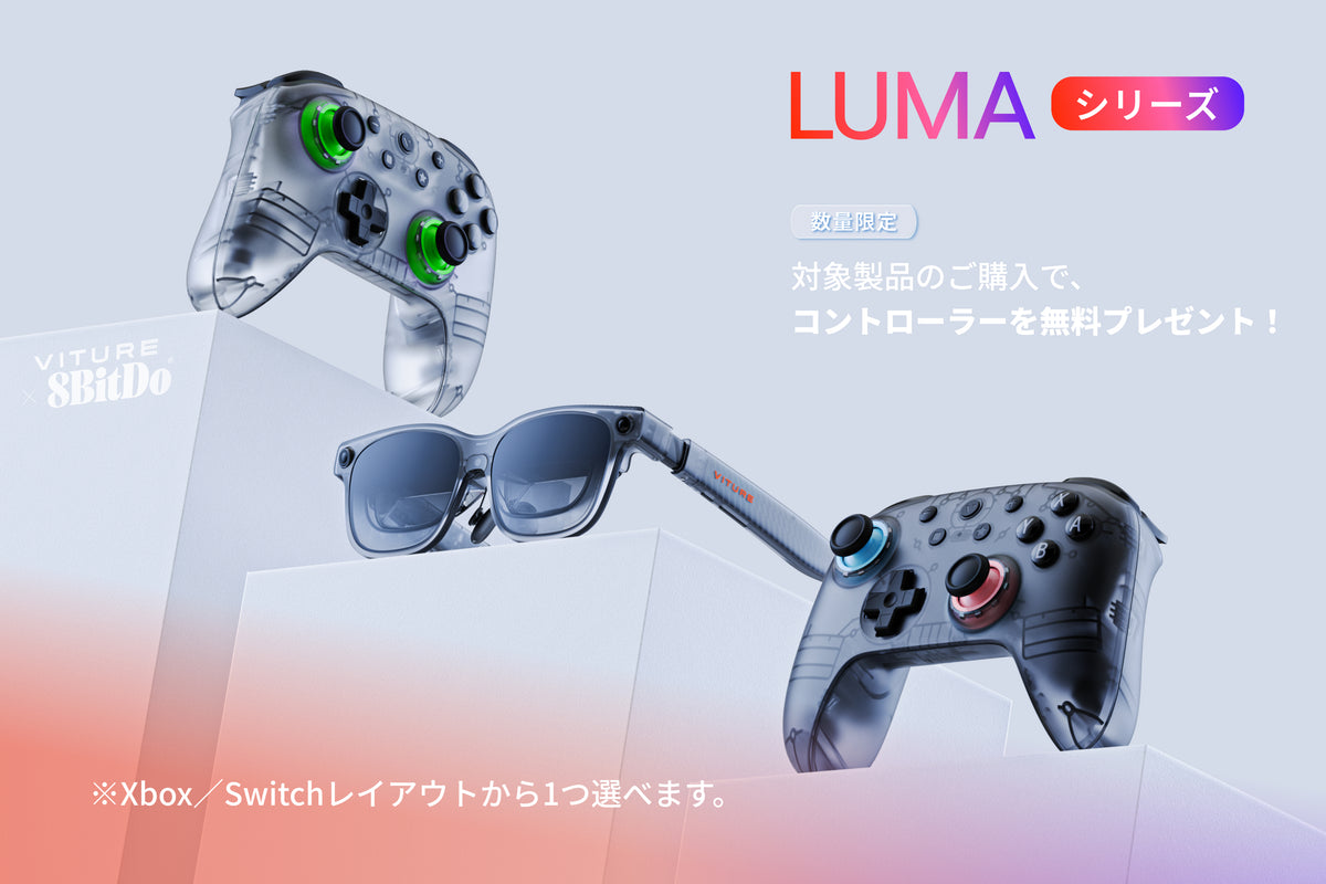 VITURE Luma Ultra XR/AR グラス